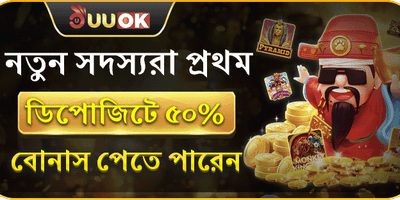 বিশাল ওয়েলকাম বোনাস ১০০% promotion