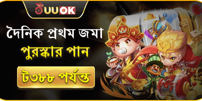দৈনিক রিচার্জ মেগা অফার promotion