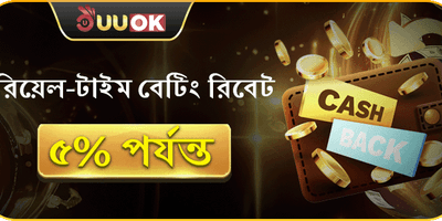 VIP সাপ্তাহিক ক্যাশব্যাক promotion