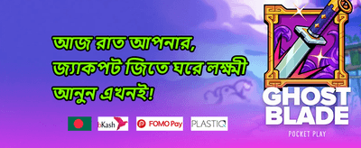 লাকি স্পিন ফ্রি বোনাস promotion